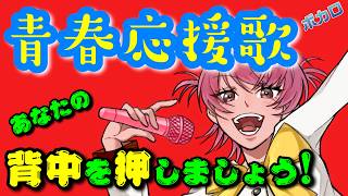 ぜんぜんだいじょうぶ