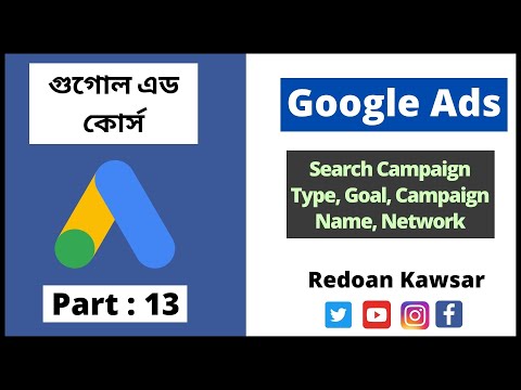 কিভাবে একাধিক Google ads অ্যাকাউন্ট তৈরি করবেন How To create Multiple Google ads Account