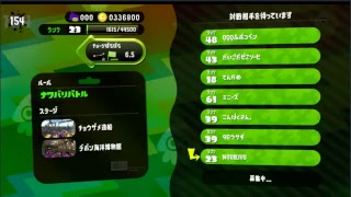 れこやのスプラトゥーン2　夏休み毎日配信　1日目