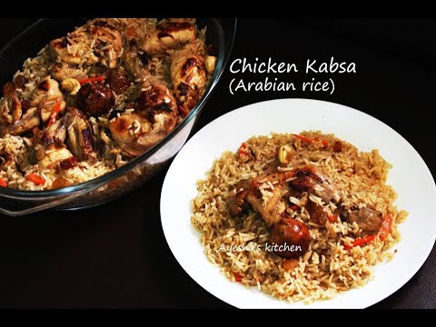 ചിക്കൻ കബ്സ | Chicken Kabsa recipe with homemade kabsa masala powder Video