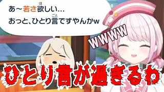 【トモダチコレクション】ひとり言が過ぎるしいなさん【にじさんじ切り抜き/ 椎名唯華】