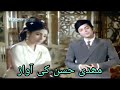 Har Admi Alag Sahi Magar Song Of Mehidi Hassan