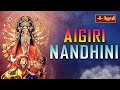 Aigiri Nandini Nanditha Medhini அயிகிரி நந்தினி நந்திதா �