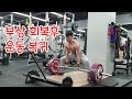 다시 운동 본격 시작 가즈아!