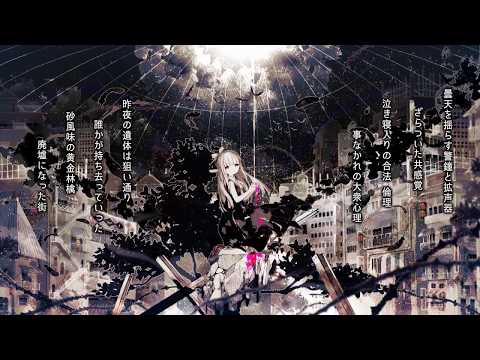 廃墟の国のアリス 中低音イケボで歌ってみた(cover by だいきり)