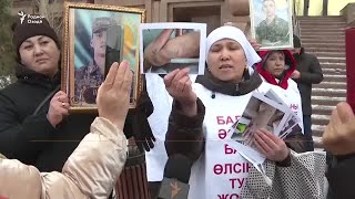 Дар Қазоқистон модарони сарбозони ҳалокшуда эътироз карданд