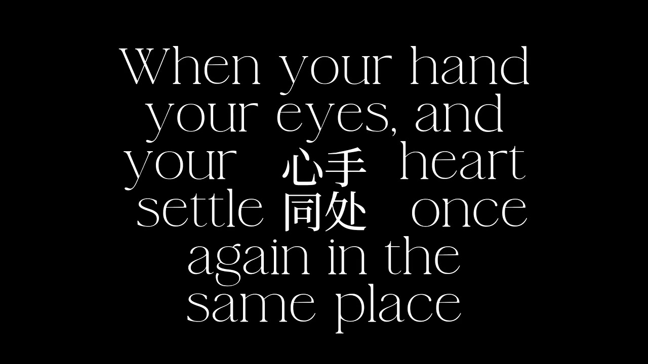 When your hand your eyes, and your heart settle once again in the same place (Trailer)