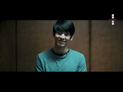 《青春弒戀》Terrorizers 超前導預告Teaser｜2021年｜林柏宏、李沐、陳庭妮、林哲熹、丁寧、姚愛寗主演