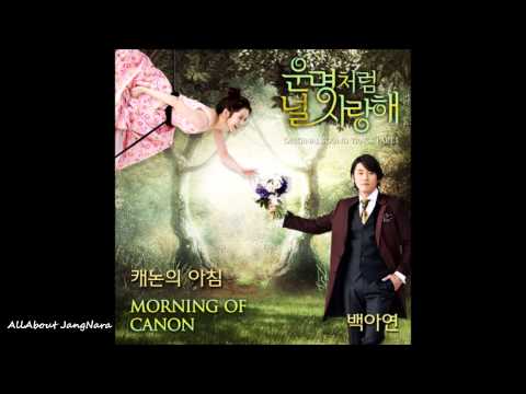 Baek Ah Yeon (백아연) - 01. 캐논의 아침 (Morning Of Canon) [Fated To Love You OST - Part. 1]