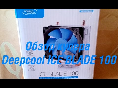 Обзор кулера Deepcool ICE BLADE 100 Video