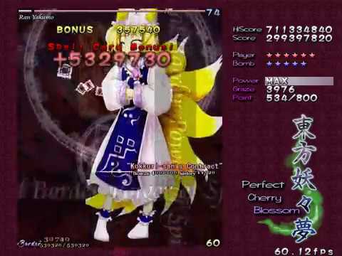 Touhou 7: Perfect Cherry Blossom - Extra Stage: Perfect