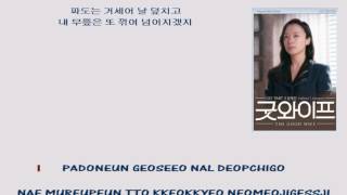 Jang Jane 장재인 When I Dream instrumental official