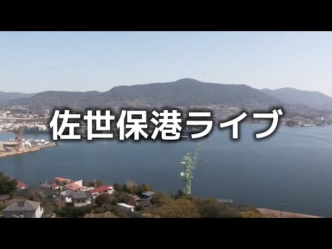 Nagasaki Port Webcam in Japan live webcam