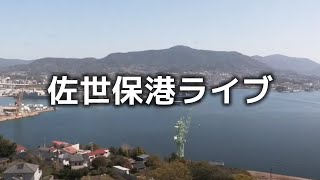 佐世保港