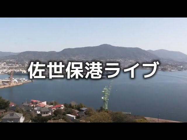 佐世保港