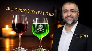הרב ציון מושייב | פרשת ויחי - מכירת יוסף | מה קובע הכונה או המעשה, חלק ב', תשפ"ו. #פרשתהשבוע #חיזוק (הרב ציון מושייב) - התמונה מוצגת ישירות מתוך אתר האינטרנט יוטיוב. זכויות היוצרים בתמונה שייכות ליוצרה. קישור קרדיט למקור התוכן נמצא בתוך דף הסרטון הרב ציון מושייב | פרשת ויחי - מכירת יוסף | מה קובע הכונה או המעשה, חלק ב', תשפ"ו. #פרשתהשבוע #חיזוק (הרב ציון מושייב) - התמונה מוצגת ישירות מתוך אתר האינטרנט יוטיוב. זכויות היוצרים בתמונה שייכות ליוצרה. קישור קרדיט למקור התוכן נמצא בתוך דף הסרטון