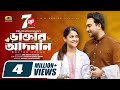 Doctor Adnan ডাক্তার আদনান Full Natok Jovan Sadia Ayman Mir Arman Bangla Eid