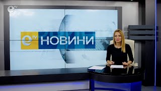 Новини 30 11 2021