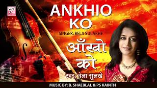 Ankhiyon Ko Rehne De | by Bela Sulakhe | Kmi Music | Bobby | Lata Mangeshkar