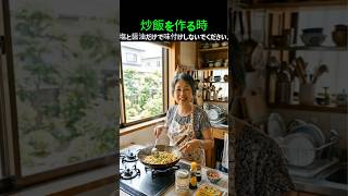 家チャーハンが薄いなら“これ”1つ入れて