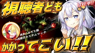 【カスタムマッチ】ガンオン愛機杯【みんみん視点】