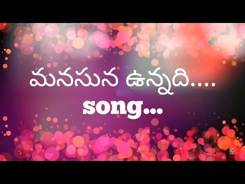 download lagu mp3 mp4 Manasuna Unnadi Cheppalani Unnadi Song Lyrics, download lagu Manasuna Unnadi Cheppalani Unnadi Song Lyrics gratis, unduh video klip Manasuna Unnadi Cheppalani Unnadi Song Lyrics