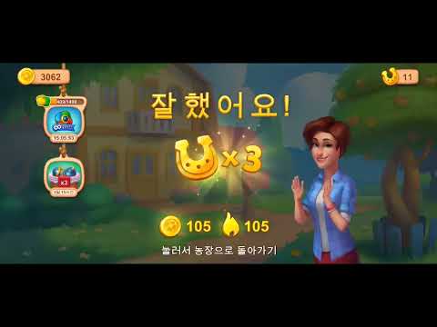 Farmscapes Level 501~510