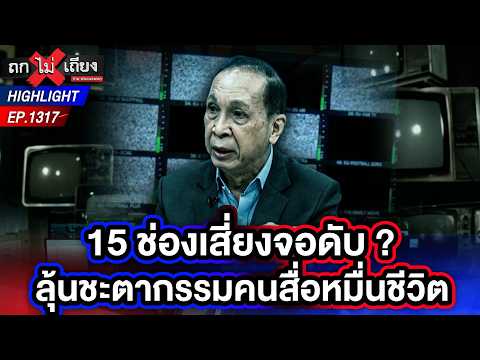 คลิกเพื่อดูคลิปวิดีโอ