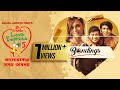 Valentine S Day Short Film Bondings PRAN Frooto Love Express 5 Tawsif Sabila Nur Shamim