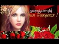 Катюша Поздравляем Тебя с Днем Рождения!!! 