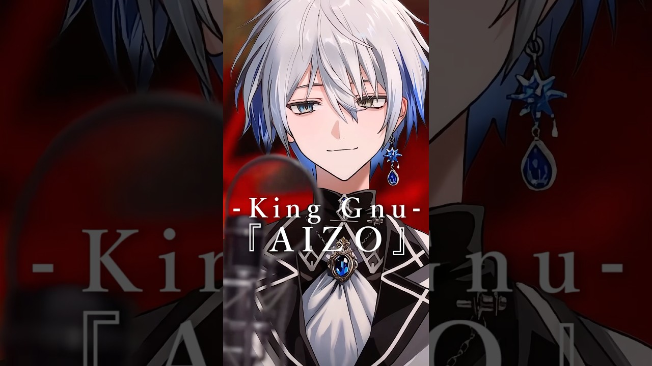 『AIZO / King Gnu』歌ってみた #shorts #vtuber