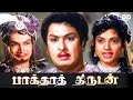 Baghdad Thirudan Tamil Movie MGR Vyjayanthimala M N Nambiar Ddmovies Ddcinemas