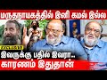 Kamal க்கு பதில் Vikram Santhana Bharathi Open Talk Marudhanayagam