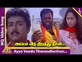 Ayya Veedu Therandhuthan Video Song Kadhalukku Mariyadhai Movie Songs Vijay Shalini Ilayaraja