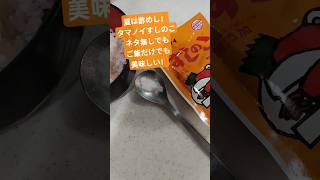 「タマノイすしのこ」で酢めしを作ってみた #すしのこ #タマノイ #料理 #寿司 #sushi #japan