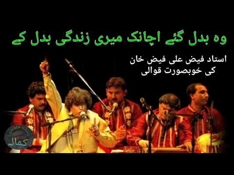 Wo badal gaye achanak meri zindagi  badal ke by faiz Ali faiz best Qawala