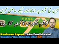Karakoram Express Train Ticket Price And Time 2023 Discount Kaisy Mily Ga
