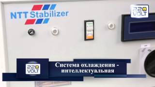 NTT Stabilizer DVS 1110 - відео 1