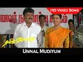 Unnal Mudiyum Video Song Tamil Selvan Movie Vijayakanth Roja SPB Hits Old Song HD