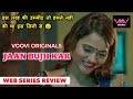 Jaan Bujh Kar Series Review Jinnie Ke Baare Kuch Nahi Kahunga Hit Or Flop Full Of Fantasy