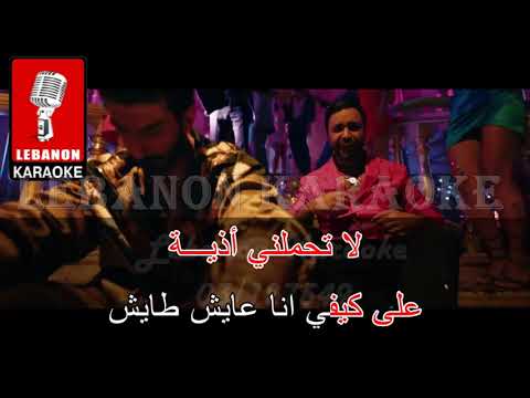 سمعني أغاني  نادر الأتات واسماعيل تمر كاريوكي/ Nader Atat+Ismaeil Tamr - Same3ni aghani Karaoke 2023