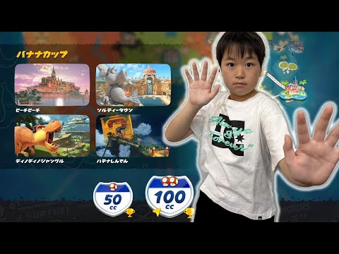 レオくんがスイッチ2のマリオカート ワールドをやってみた！Part3