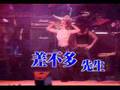 CoCo李玟- MR.ALMOST/差不多先生