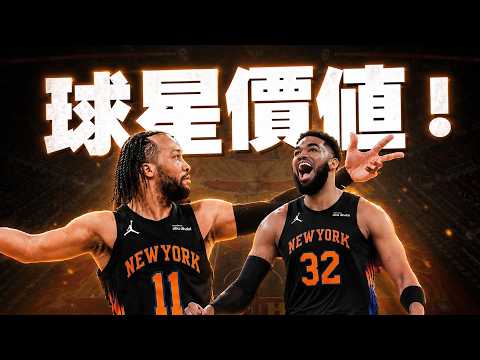 尼克找到勝利方程式？Jalen Brunson單場39分！Kuminga只打17分鐘？老鷹陷入淘汰邊緣！