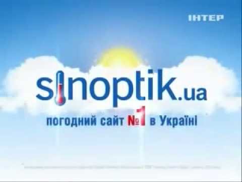 Sinoptik ua погодный сайт №1 в Украине 5 с