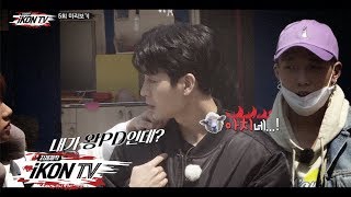Download lagu iKON - ‘자체제작 iKON TV’ EP.5 PREVIEW mp3