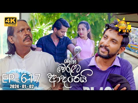 Hiru TV