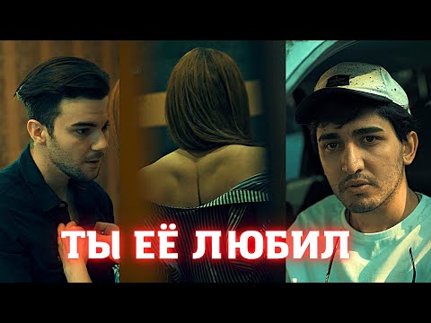 МАРАТ & АРНИ - ТЫ ЕЁ ЛЮБИЛ