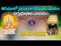 Rathasaptami Saravabhoopala Vahanam Tirumala 08 02 2022 SVBC TTD