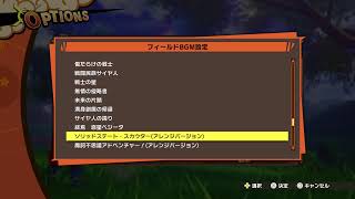 世界一つまらない実況　カカロット　ダイマ　パート1　　強いモード